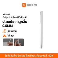 [NEW] Xiaomi Ballpoint Pen (10-Pack) ปากกาลูกลื่น 0.5 มม. ปากกาเจล เขียนลื่น แห้งไว ไม่เลอะ น้ำหนักเ