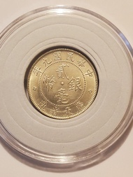 中華民國九年銀幣貳毫