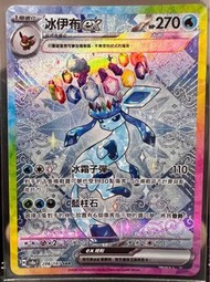PTCG 繁中 太晶慶典EX 冰伊貝EX