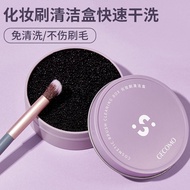 GECOMO cosmetic brush Cleaning box Cleaning Tool Quick Cleaning Remaining Powder brush Disposable Dr