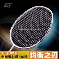 Fiber 72g Racket Children's Badminton Carbon Badminton Racket Badminton Racket Racket Single Carbon 