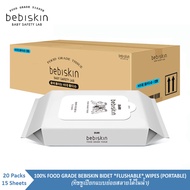 เบบี้สกิน บิเดต์ไวพส์ (Bebiskin Bidet Wipes) ขนาดพกพา ไม่มีฝา (Portable Type -No CAP- 15 Sheets*20) 