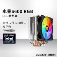 Tt臺式電腦CPU散熱器水星S600 RGB 四熱管AM4 115X 1200 1700靜音