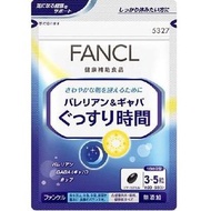 FANCL 纈草&GABA 助眠片 約30～50日份 150粒