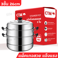 หม้อ หม้อนึ่ง 3ชั้น 26/28/30cm stainless steel steamer หม้อนึ่งสแตนเลส ซึ้งนึ่ง ซึ้งนึ่งอาหาร สแตนเลส304 หม้อซึ้งนึ่ง ใช้ได้กับทุกเตา หุ่ง ตุ๋น ต้ม นึ่ง สะดวก ครบครัน วัสดุคงทน และทำความร้อนรวดเร็ว มีเก็บเงินปลายทาง