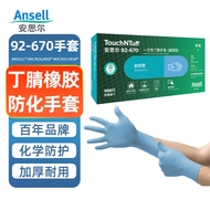 Ansell Ansell92-670Disposable gloves nitrile rubber thickened non-slip waterproof for catering and h