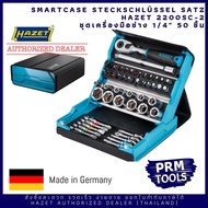 HAZET 2200SC-2 SMARTCASE STECKSCHLÜSSEL SATZ HAZET 2200SC-2 ชุดเครื่องมือช่าง 1/4" 50 ชิ้น