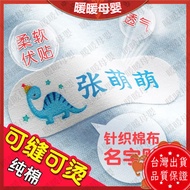 Taiwan Style Kindergarten Name Stickers Can Be Sewn Ironed Children Seam-Free Hot Stamping Embroider