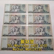 長期大量回收 舊鈔 舊紙幣 紀念幣 千禧龍鈔 澳門荷花鈔 建國鈔 單張 4連 35連 民國鈔 舊港幣 舊澳幣 舊版人民幣 龍銀 套幣 香港金幣 渣打銀行 匯豐銀行 第一版 第二版 第三版 第四版 人民