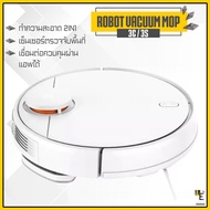 [แพ็คส่ง 1 วัน]  Xiaomi Mi mijia Robot Vacuum Cleaner Mop 3C / 3S เครื่องดูดฝุ่น หุ่นยนต์ดูดฝุ่น เครื่องถูพื้น ระบบนำทาง LDS