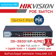HIKVISION Unmanaged PoE Switch DS-3E0318P-E/M (C) : 16 port FAST POE + 1 Gigabit RJ45 + 1 Gigabit COMBO port BY BILLIONAIRE SECURETECH