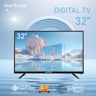 StarWorld LED ดิจิตอล TV FullHD ทีวี43นิ้ว ทีวี32นิ้ว ทีวี29นิ้ว ทีวี24นิ้ว ทีวี22นิ้ว ทีวี21นิ้ว ที