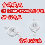 Taiwan Weitian 3W High Power LED Ultraviolet Wick 365NM+395NM Dual Chip Curing UV Glue Green Oil