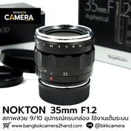 NOKTON 35mm F1.2 Complete Box Equipment