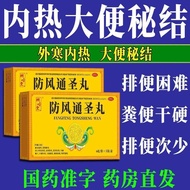 Readystock Tonglingtang Windproof Tongsheng Pill 6g * 5 Bags/Box Thermal Constipation Type Constipat