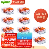 WAGO万可接线端子 电线连接器 221系列接线器快速电线连接并线分线 221-412 10只