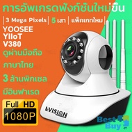 LVISION พร้อมส่ง กล้องวงจรปิด wifi 2.4g/5g 5M Lite 1080P พร้อมโหมดกลางคืนภาพเป็นสี พูดโต้ตอบได้ กล้องวงจรปิด มีการแจ้งเดือนโทรศัพท์มือถือ กล้องวงจรปิดไร้สาย ไม่มีเน็ตก็ใช้ได้ แถมอุปกรณ์ติดตั้ง กล้องรักษาความปลอดภัย ราคาถูก CAM1