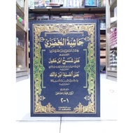 KITAB KHUDORI ( حاشية الخضري ) DKI