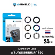 Hi-Shield iPh๐ne Aluminum Lens Protector, camera film, separated by lens, all colors, for IP17/16/15
