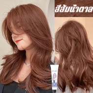 STYLE FIT 2025สีผมแบบสระเอง ไม่ต้องฟอกสีผม สีย้อมผมแบบสระ ยาย้อมผม สีย้อมผม ครีมย้อมสีผม ครีมย้อมผม