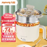 Jiuyang Joyoung Multi-Function Pot Electric Food Warmer Small Saucepan Electric Steamer Hot Pot Student Dormitory Electric Caldron 1-2 People 1.5l Instant Noodles Electric Chafing Dish HG10-G71S