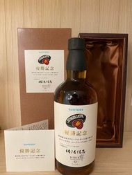 搬屋清倉 Hibiki 12 特別版