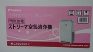 【DAIKIN 大金】9.5坪 閃流空氣清淨機(MC40USCT7)