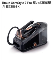BRAUN CareStyle 7 Pro IS7286BK 壓力式蒸氣熨斗