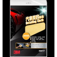 3M PN36017 超細緻汽車美容抹布-微纖維抹布(車內/車外用)