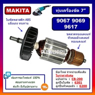 🔥ทุ่น 9067 9069 9617 For MAKITA ทุ่นเครื่องขัด 7" มากีต้า ทุ่นหินเจียร์ 7 นิ้ว ทุ่นลูกหมู 7 นิ้ว ทุ่