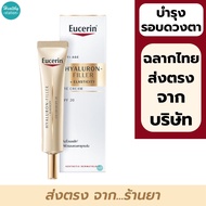 Eucerin Hyaluron Filler + Elasticity EYE Cream spf20 15 ml.