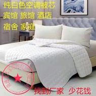 Single Double White Hospital Quilt Hotel B & B Hotel c Air Conditioner Quilt Care Machine Washable S