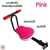 LookmeeShop E-scooter สกู๊ตเตอร์ไฟฟ้า สำหรับเด็กโตและผู้ใหญ่ (ยังไม่รวมเบาะเสริม)