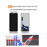 หน้าจอ Xiaomi Redmi Note 7 อะไหล่หน้าจอXIAOMI REDMI NOTE7จอชุดพร้อมทัสกรีนREDMI NOTE7แถมชุดไขควง Black One