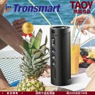 現貨 Tronsmart T6 Pro   環繞立體聲　  MP  USB播放器藍芽喇叭 戶外　藍芽喇叭