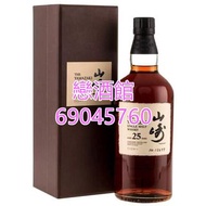 高價收購 山崎 25 Yamazaki