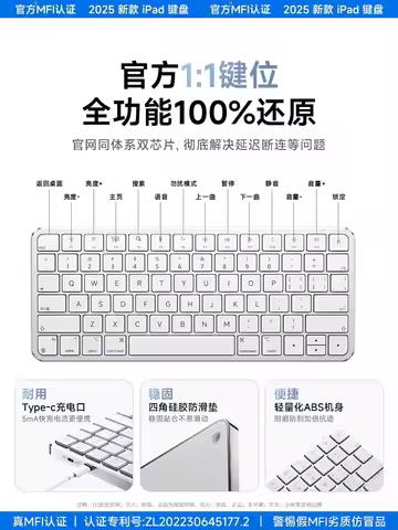 MAGIC KEYBOARD Bluetooth iPad Tablet Mute Kit for Apple Magic Control Keyboard Computer Wireless Mac