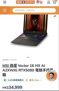 全新5090 微星MSI vector 16 ai 2025 U9-275HX RTX5090 24GB vram 16GB 1TB 16" QHD 240Hz Gaming Laptop 電競手提電