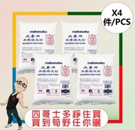 三象牌 - 三象牌糯米粉 【600G】 【4件】