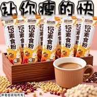 网红主播推荐159五谷素食代餐粉代谢运动冲泡五谷杂粮养生辟谷薏米粉防弹饱腹159 Grain Vegetarian meal replacement powder Metabolic exercise