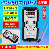 Car Remote Control Frequency Detector Key Frequency Meter Infrared Remote Control Key Frequency Test
