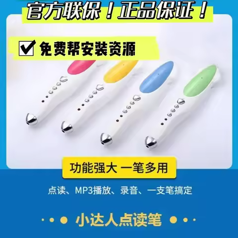Little Daren Point Reading Pen Early Learning Machine Picture Book Early Learning Learning Oxford Tr