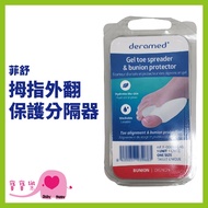 Baby Le Feishu Thumb Valgus Protection Separator Single Size Hallux Separate Toes Friction Soft Gel