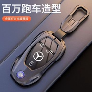 2024 Mercedes-Benz glc300l key cover new c260l men's e300l c2024 Mercedes-Benz glc300l key cover new