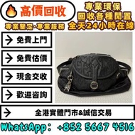 【御隆閣】實體門市 靚價購 包包手袋：Chrome Hearts克羅心全黑十字架貼皮胸包腰包，各種名牌包包！愛瑪仕、香奈兒、系路易威登、寶格麗、普拉達 手袋 包包 中古包 二手手袋 單肩包 斜挎包 水