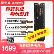 【可開發票】三星970EVO PLUS m2 nvme固態硬盤1t筆記本臺式機電腦SSD固態盤1TB企業級980硬盤