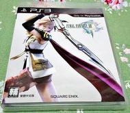 幸運小兔 PS3 太空戰士 13 中文版 初回版 最終幻想 Final Fantasy PlayStation3