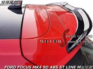 FORD FOCUS MK4 5D ABS ST LINE M版尾翼空力套件19-22 (含烤漆鋼琴黑)