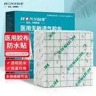 弘生 医用胶带伤口防水贴12*12cm*100片 PU膜透明胶布手术洗澡游泳专用耳朵防水贴婴儿肚脐贴空白固定敷贴