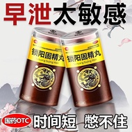 Bag Medium Lock Yanggu Jingwan 6g * 8 Bags/Box Waist Knee Shop Delivery Dizzy Chinese Medicine Stand